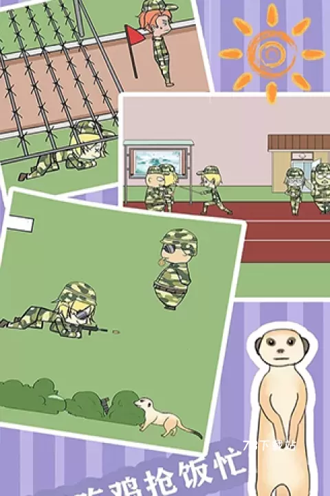 军训大作战手游_https://www.78xz.com_休闲单机_第1张