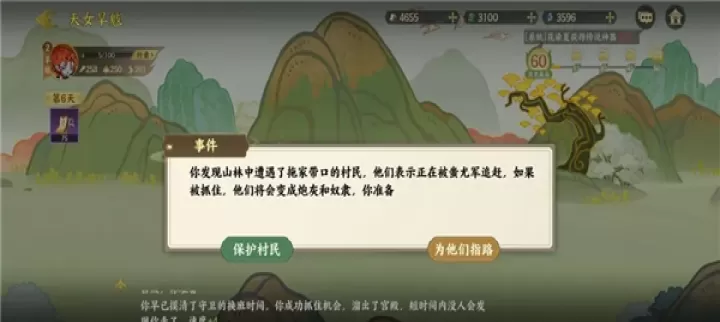 指尖山海_https://www.78xz.com_策略卡牌_第2张