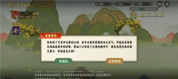指尖山海_https://www.78xz.com_策略卡牌_第3张