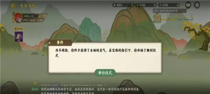 指尖山海_https://www.78xz.com_策略卡牌_第6张