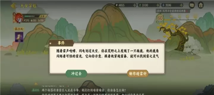指尖山海_https://www.78xz.com_策略卡牌_第4张