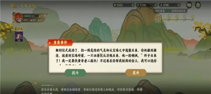 指尖山海_https://www.78xz.com_策略卡牌_第7张