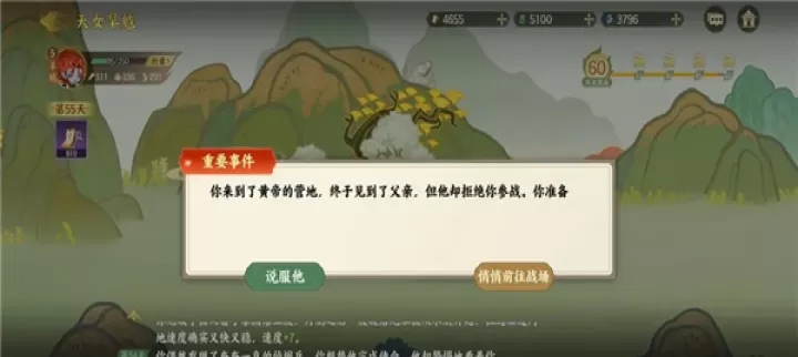 指尖山海_https://www.78xz.com_策略卡牌_第8张