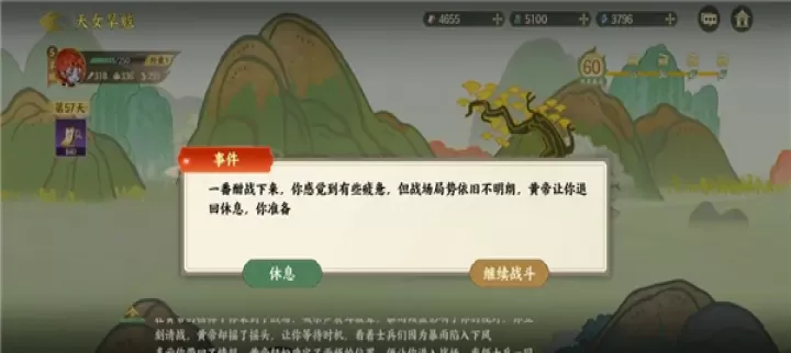 指尖山海_https://www.78xz.com_策略卡牌_第10张