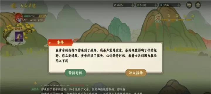 指尖山海_https://www.78xz.com_策略卡牌_第9张