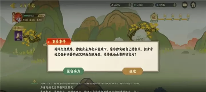 指尖山海_https://www.78xz.com_策略卡牌_第11张
