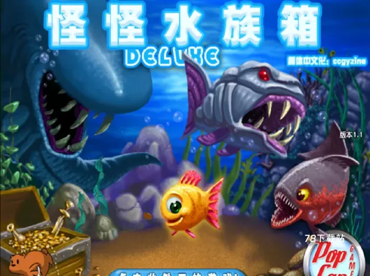 怪怪水族馆_https://www.78xz.com_策略卡牌_第5张