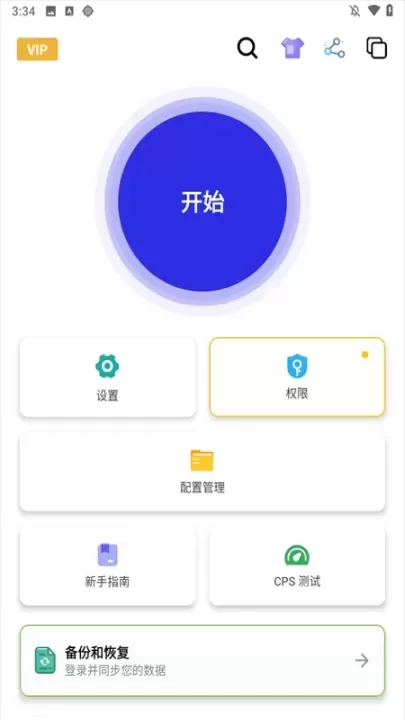 北然连点器_https://www.78xz.com_系统工具_第1张