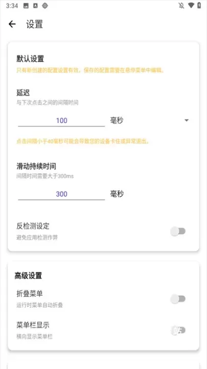 北然连点器_https://www.78xz.com_系统工具_第2张