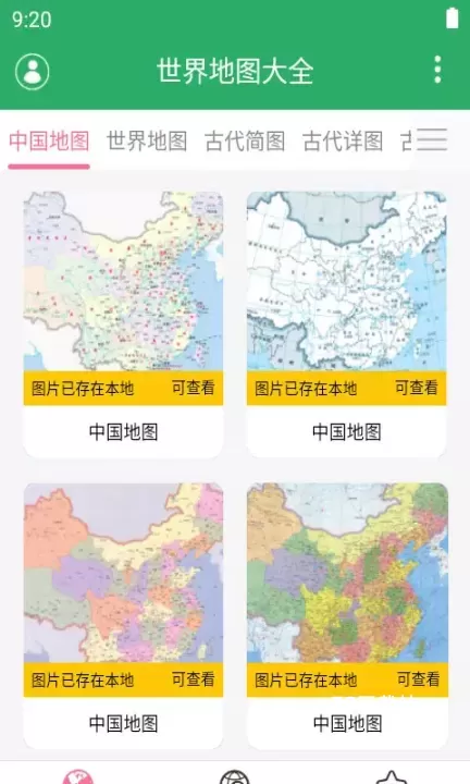 世界地图大全_https://www.78xz.com_出行购物_第3张