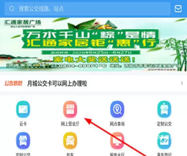 月城公交_https://www.78xz.com_出行购物_第4张