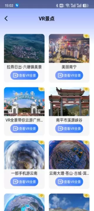 星云实景地图_https://www.78xz.com_出行购物_第4张