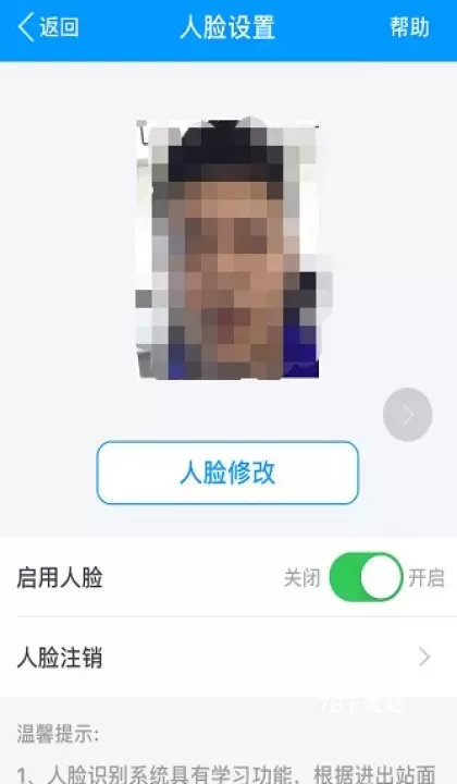 济南地铁_https://www.78xz.com_出行购物_第4张