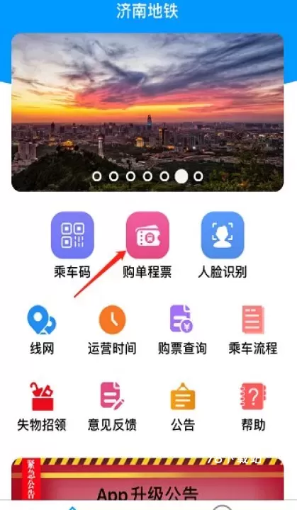 济南地铁_https://www.78xz.com_出行购物_第5张