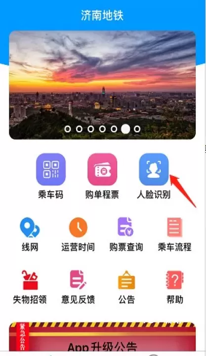 济南地铁_https://www.78xz.com_出行购物_第3张