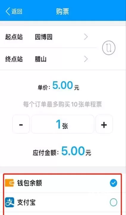 济南地铁_https://www.78xz.com_出行购物_第6张