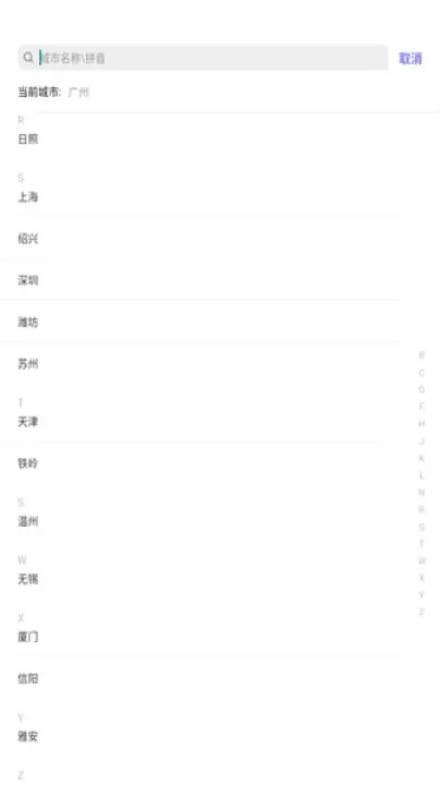 山海镜_https://www.78xz.com_出行购物_第2张