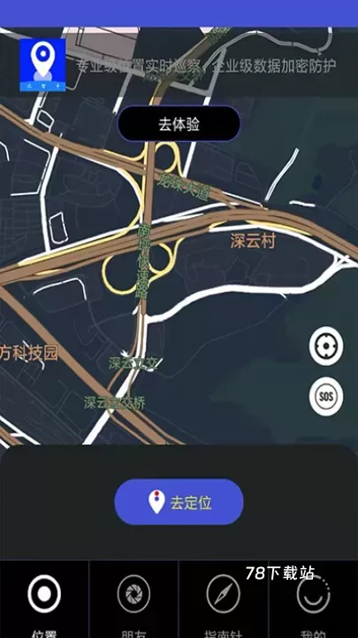 北斗智寻_https://www.78xz.com_出行购物_第2张