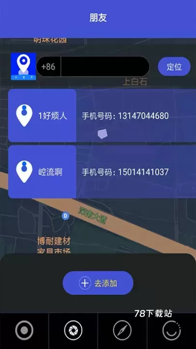 北斗智寻_https://www.78xz.com_出行购物_第3张