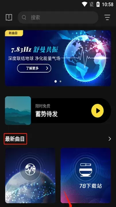 神奇脑波_https://www.78xz.com_生活休闲_第1张