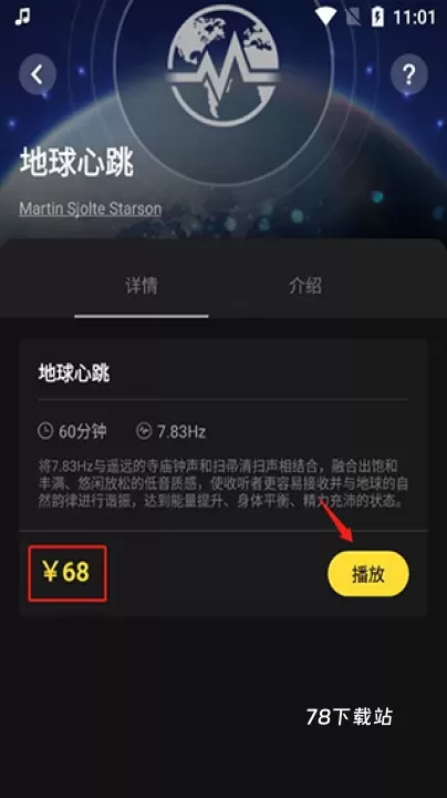 神奇脑波_https://www.78xz.com_生活休闲_第2张