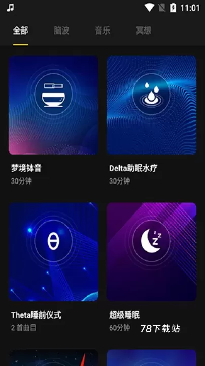 神奇脑波_https://www.78xz.com_生活休闲_第5张