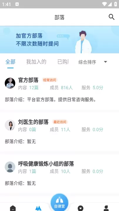 呼吸部落_https://www.78xz.com_生活休闲_第4张