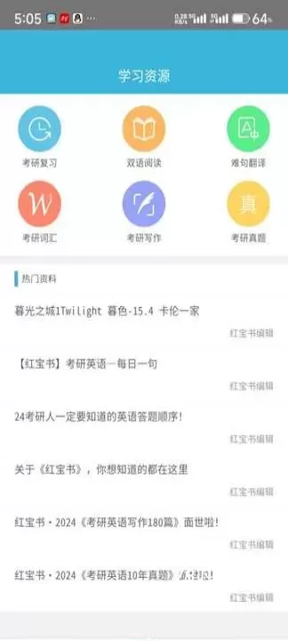 红宝书词汇_https://www.78xz.com_学习办公_第3张