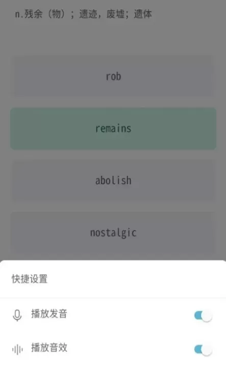 红宝书词汇_https://www.78xz.com_学习办公_第8张