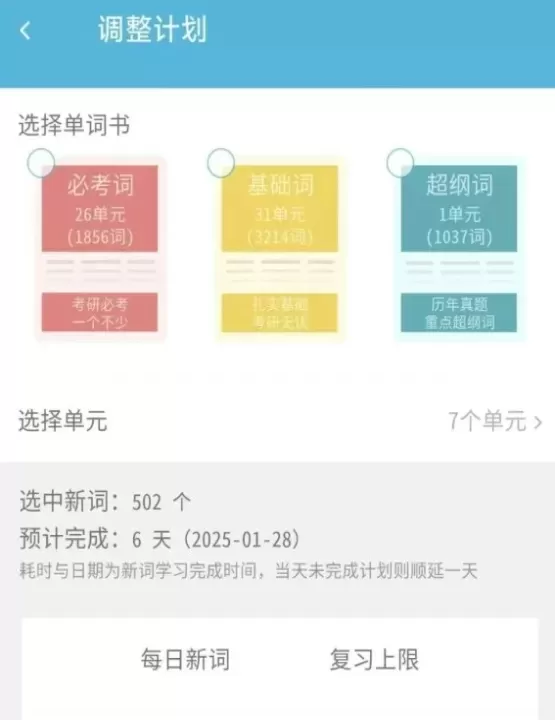 红宝书词汇_https://www.78xz.com_学习办公_第6张