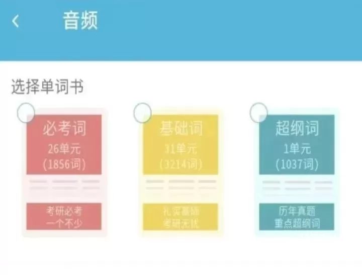 红宝书词汇_https://www.78xz.com_学习办公_第9张
