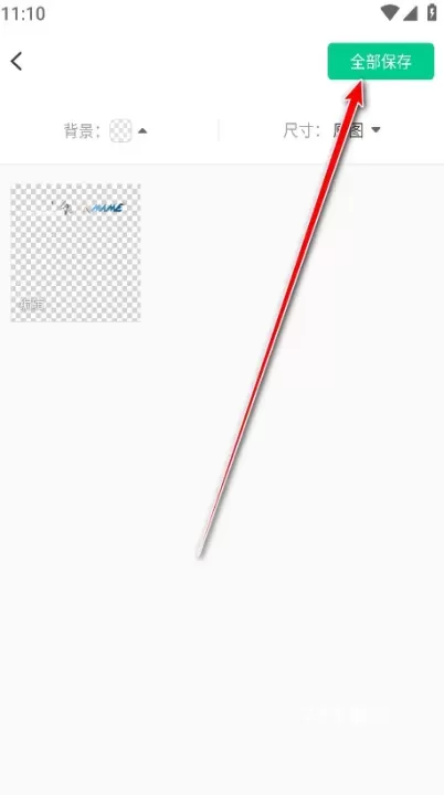 傲软抠图工具_https://www.78xz.com_摄影图像_第4张