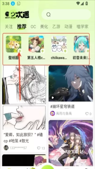 次遇_https://www.78xz.com_通讯社交_第2张