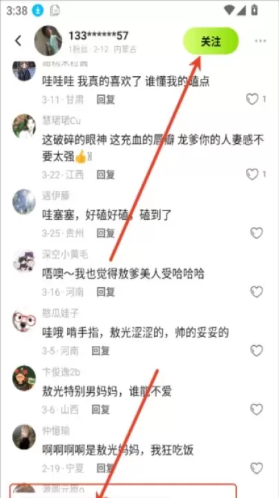 次遇_https://www.78xz.com_通讯社交_第3张