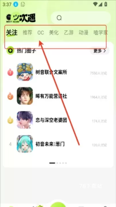 次遇_https://www.78xz.com_通讯社交_第1张