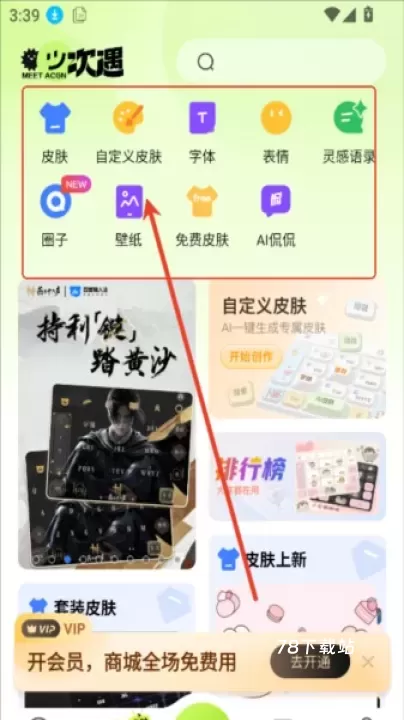 次遇_https://www.78xz.com_通讯社交_第4张