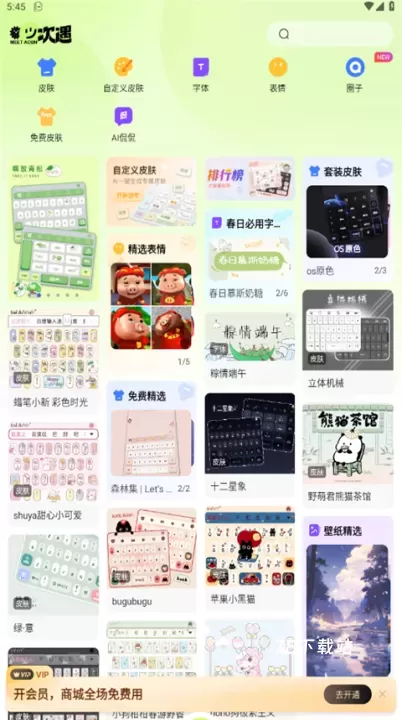 次遇_https://www.78xz.com_通讯社交_第8张