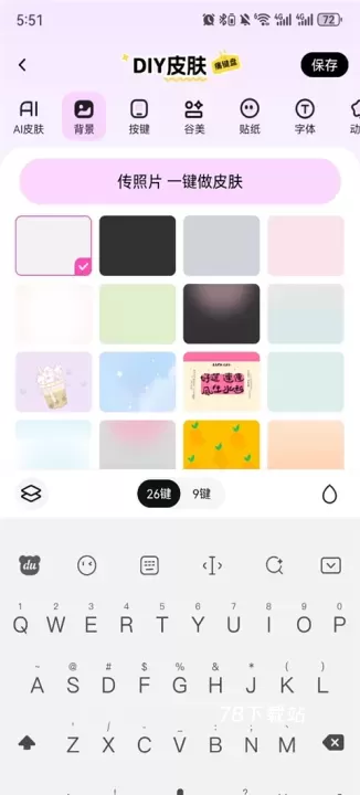 次遇_https://www.78xz.com_通讯社交_第10张