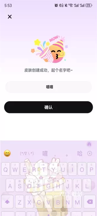 次遇_https://www.78xz.com_通讯社交_第11张