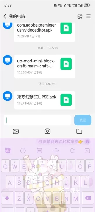 次遇_https://www.78xz.com_通讯社交_第13张