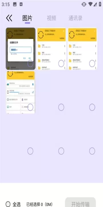 奶牛快传_https://www.78xz.com_系统工具_第5张
