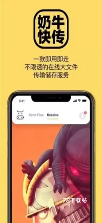奶牛快传_https://www.78xz.com_系统工具_第8张
