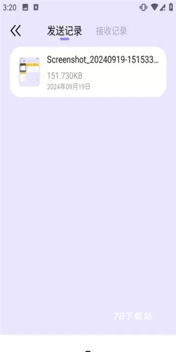 奶牛快传_https://www.78xz.com_系统工具_第7张