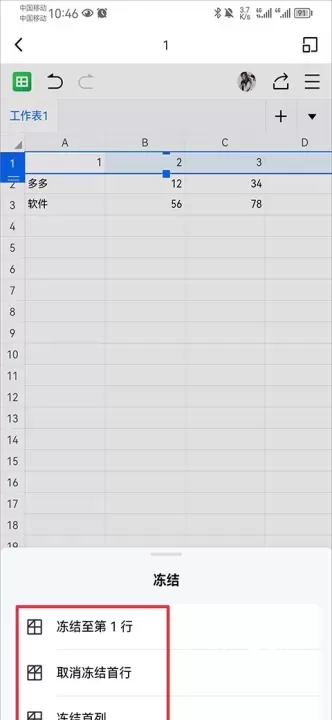 金山协作_https://www.78xz.com_系统工具_第2张