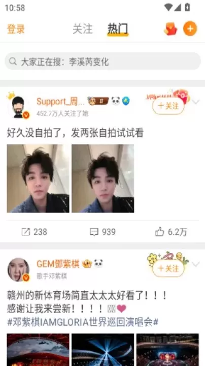 微博app_https://www.78xz.com_通讯社交_第3张