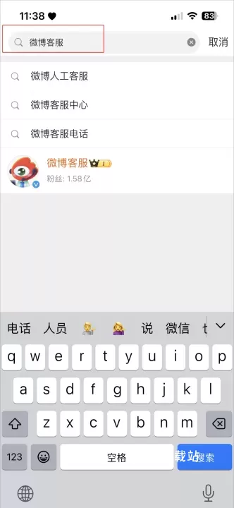 微博app_https://www.78xz.com_通讯社交_第6张