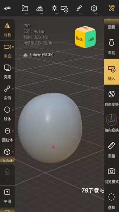 nomad建模软件_https://www.78xz.com_系统工具_第5张