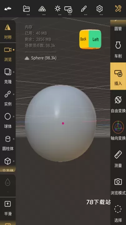 nomad建模软件_https://www.78xz.com_系统工具_第6张