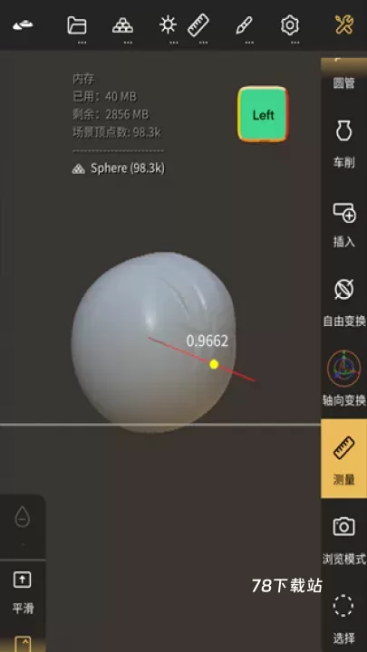 nomad建模软件_https://www.78xz.com_系统工具_第7张