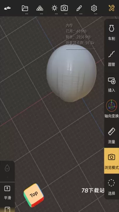 nomad建模软件_https://www.78xz.com_系统工具_第8张
